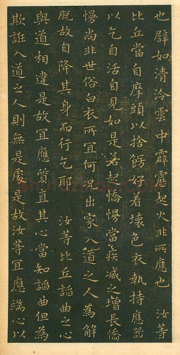 遗教经王羲之书法欣赏,摘自东晋小楷佛遗教经