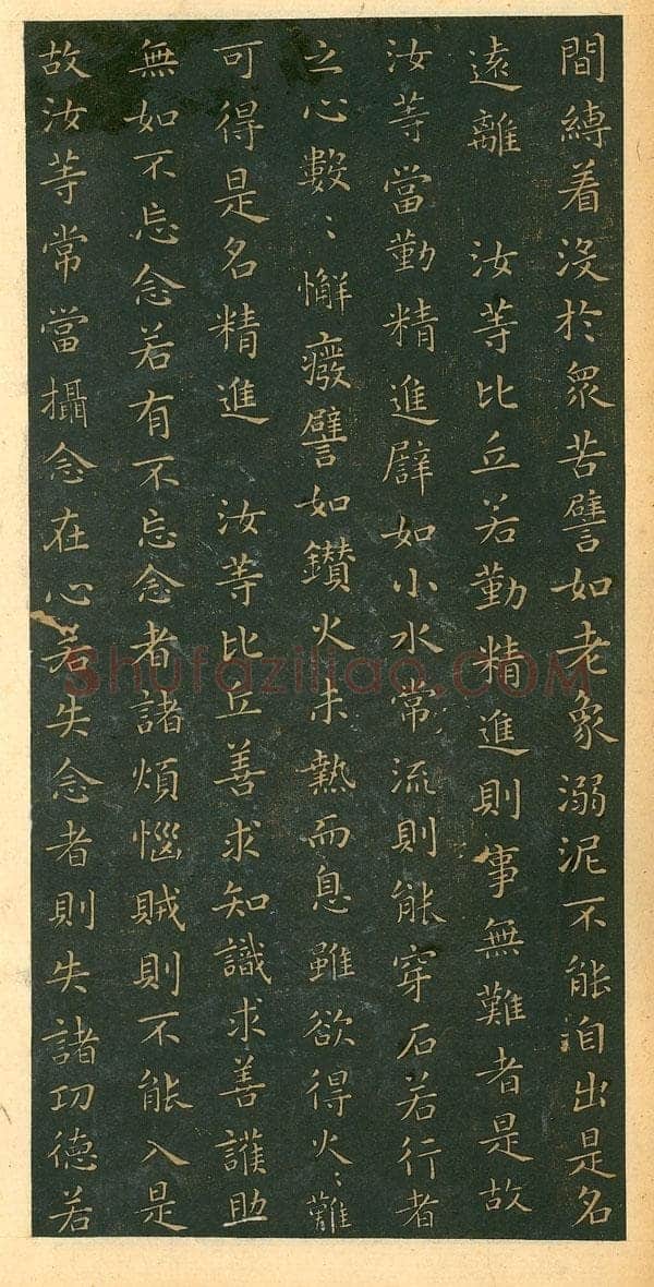 遗教经王羲之书法欣赏,摘自东晋小楷佛遗教经