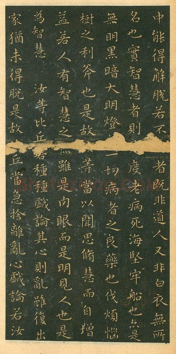 遗教经王羲之书法欣赏,摘自东晋小楷佛遗教经