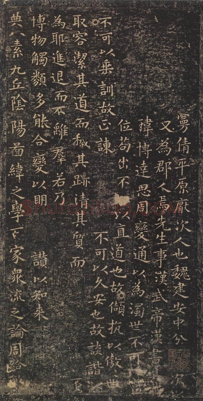 小楷《东方朔画赞》王羲之书法欣赏,摘自东晋小楷东方朔画赞