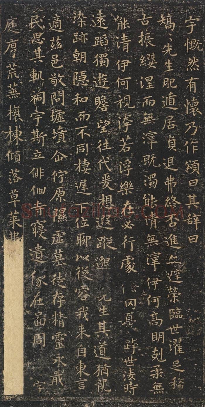 小楷《东方朔画赞》王羲之书法欣赏,摘自东晋小楷东方朔画赞