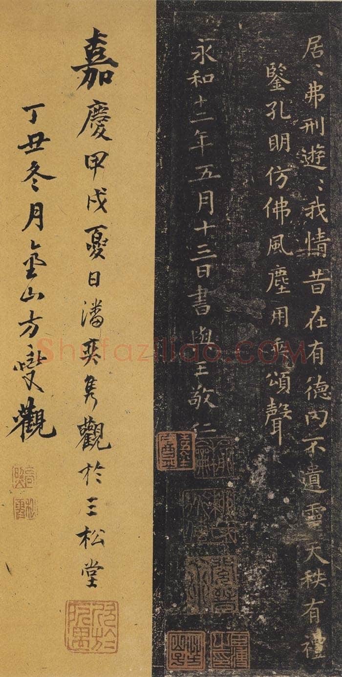 小楷《东方朔画赞》王羲之书法欣赏,摘自东晋小楷东方朔画赞