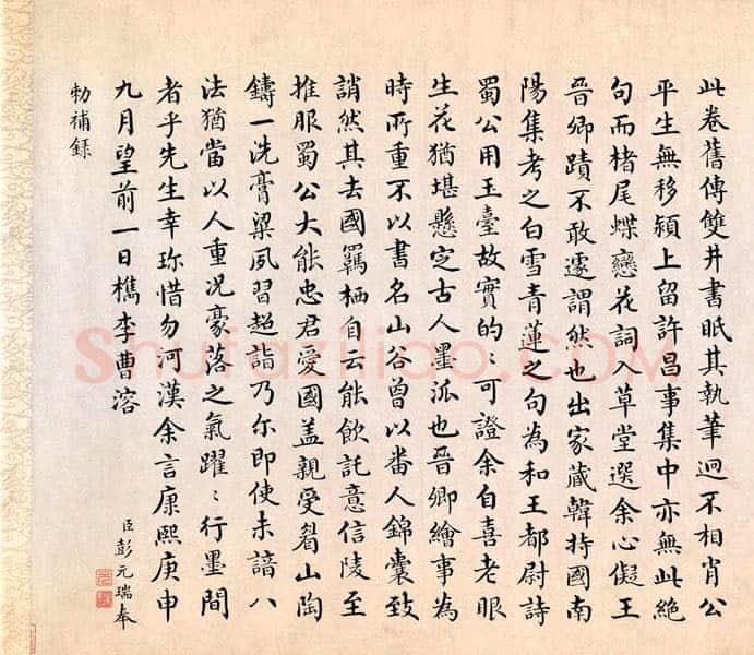 王诜《行书颍昌湖上诗词卷》纸本 31.3×271.9 cm 北京故宫博物院藏