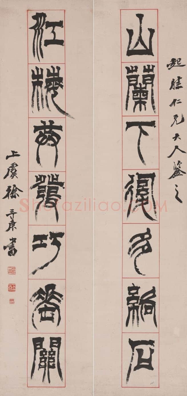 徐三庚《篆书山兰江梅七言联》纸本 138.9×32.8cm×2 宁波市天一阁博物院藏