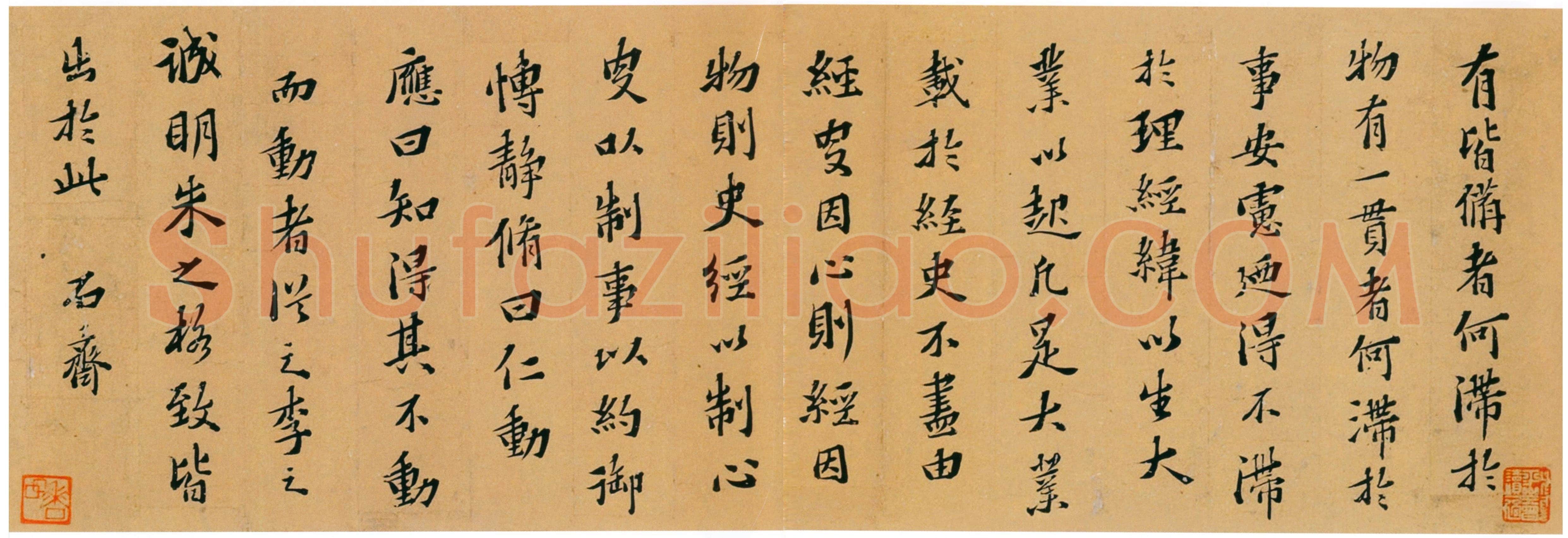 黄道周《宓衍堂铭》楷书 15×47.3cm 香港中文大学文物馆藏(北山堂捐赠)