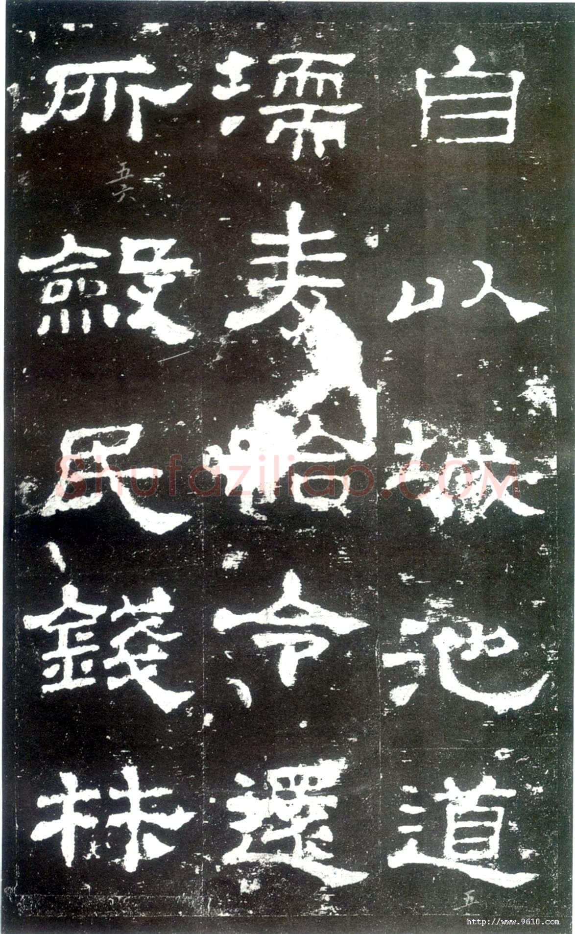 史晨碑秦汉墨迹作品欣赏,摘自秦汉史晨碑