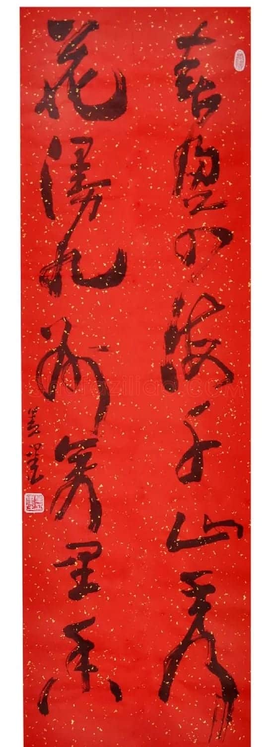 吉林盖永昌书法作品欣赏 | 软笔书法作品
