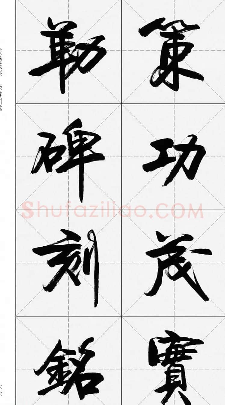 卢定山行书字帖《千字文》 | 软笔行书字帖