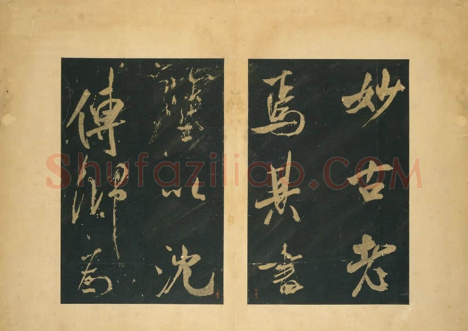 米芾行书法帖《群玉堂米帖》 | 软笔书法作品