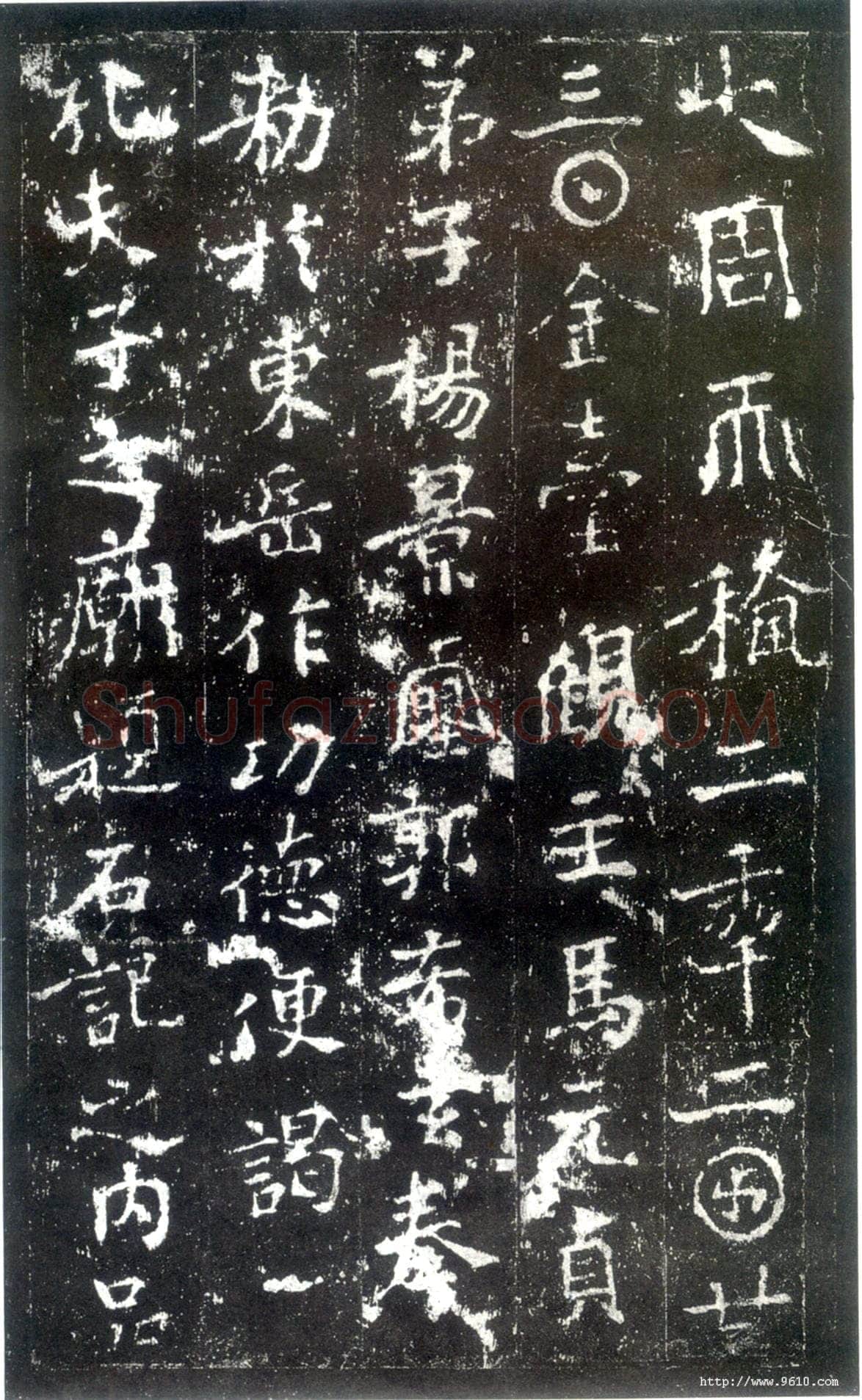 史晨碑秦汉墨迹作品欣赏,摘自秦汉史晨碑