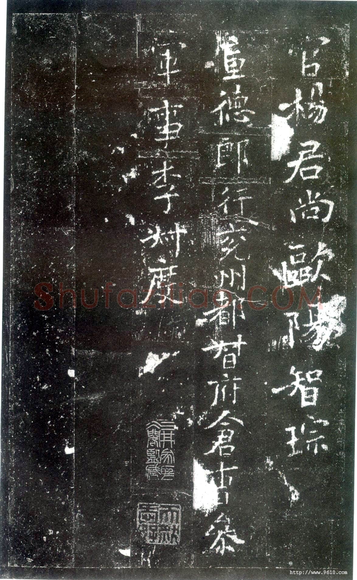史晨碑秦汉墨迹作品欣赏,摘自秦汉史晨碑