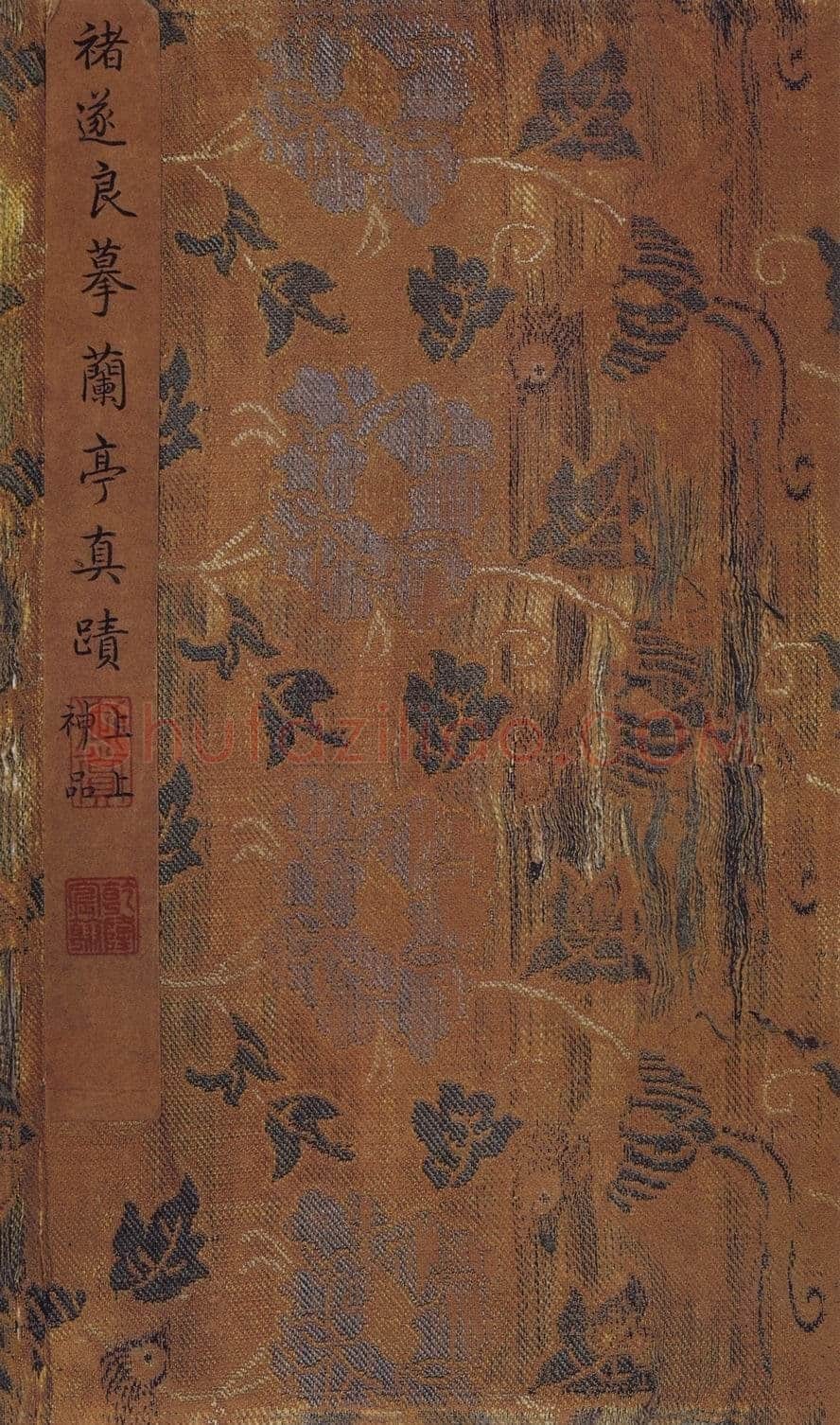 褚遂良《摹王羲之兰亭序》(兰亭八柱第二本)卷 纸本 24×88.5cm 北京故宫博物院藏