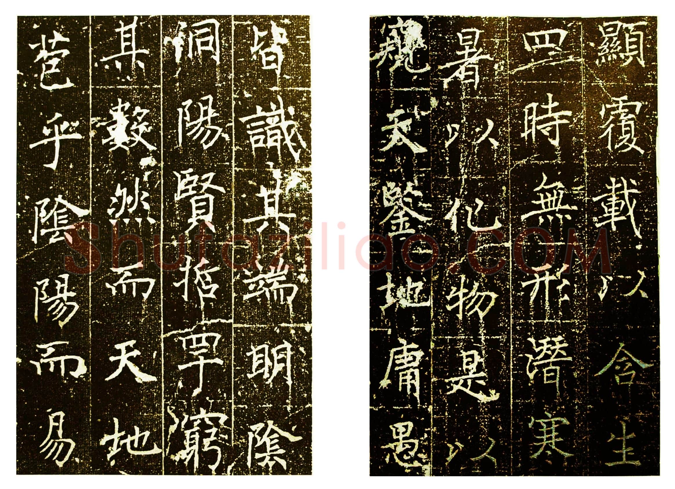 褚遂良《同洲圣教序》龙朔三年(663) 西安碑林博物馆