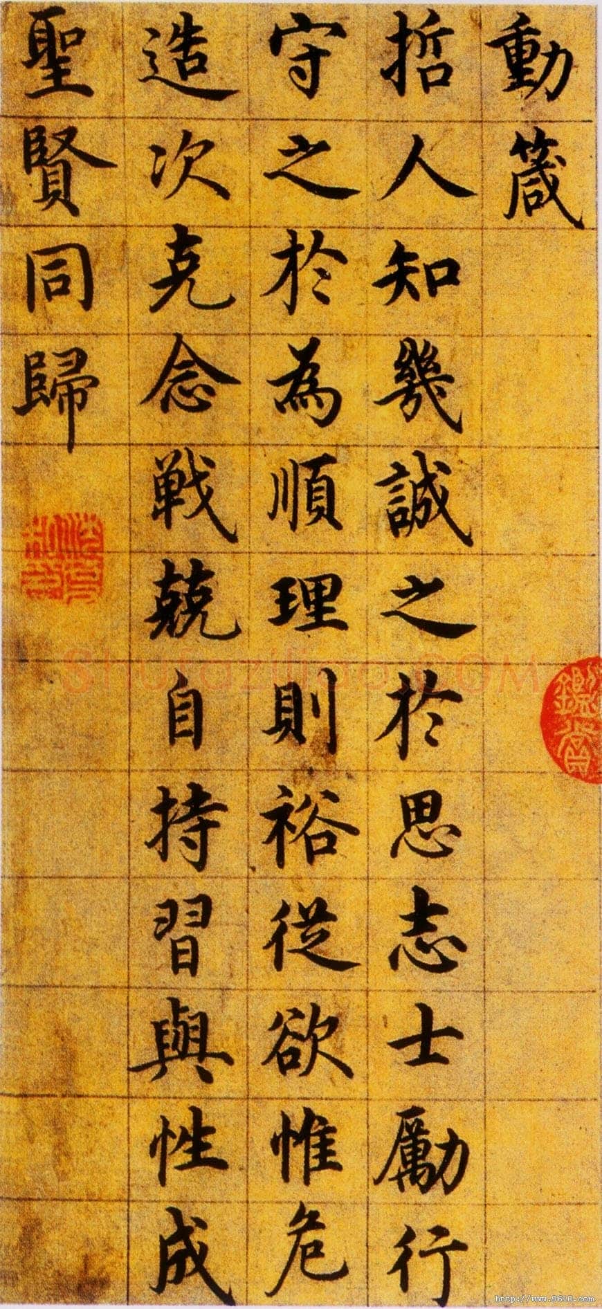 沈度《楷书四箴页》纸本 纵29cm 横14.5cm 北京故宫博物院藏