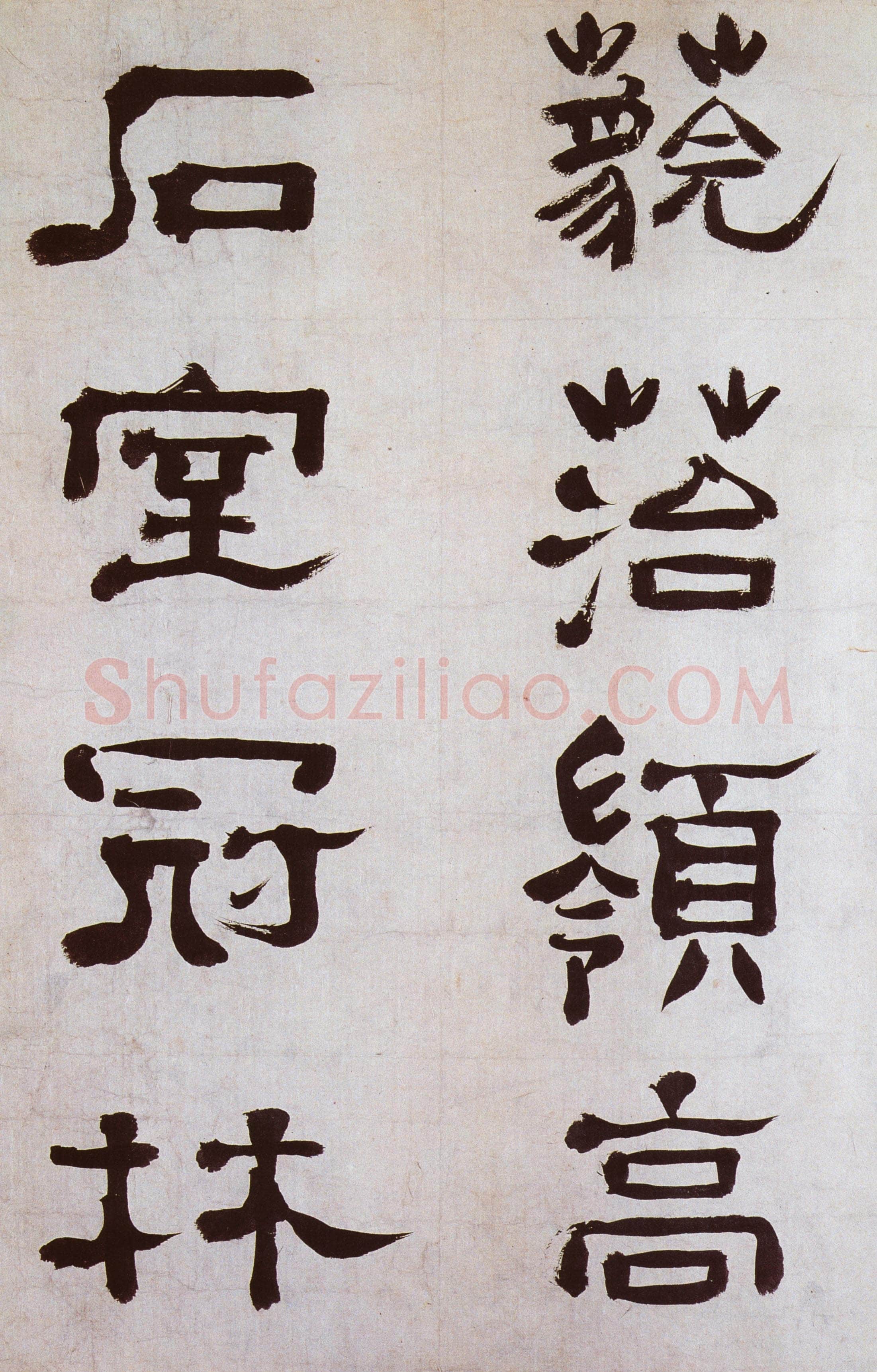 楚调自歌 不谬风雅　　郑簠《隶书谢灵运石室山诗卷》介绍(作者：张飞莺)