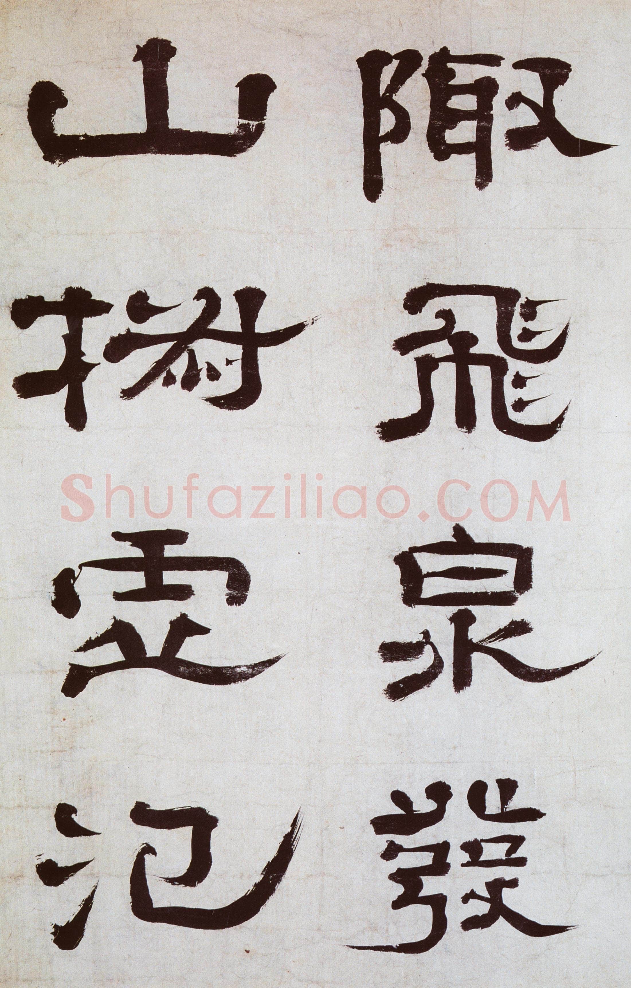 楚调自歌 不谬风雅　　郑簠《隶书谢灵运石室山诗卷》介绍(作者：张飞莺)