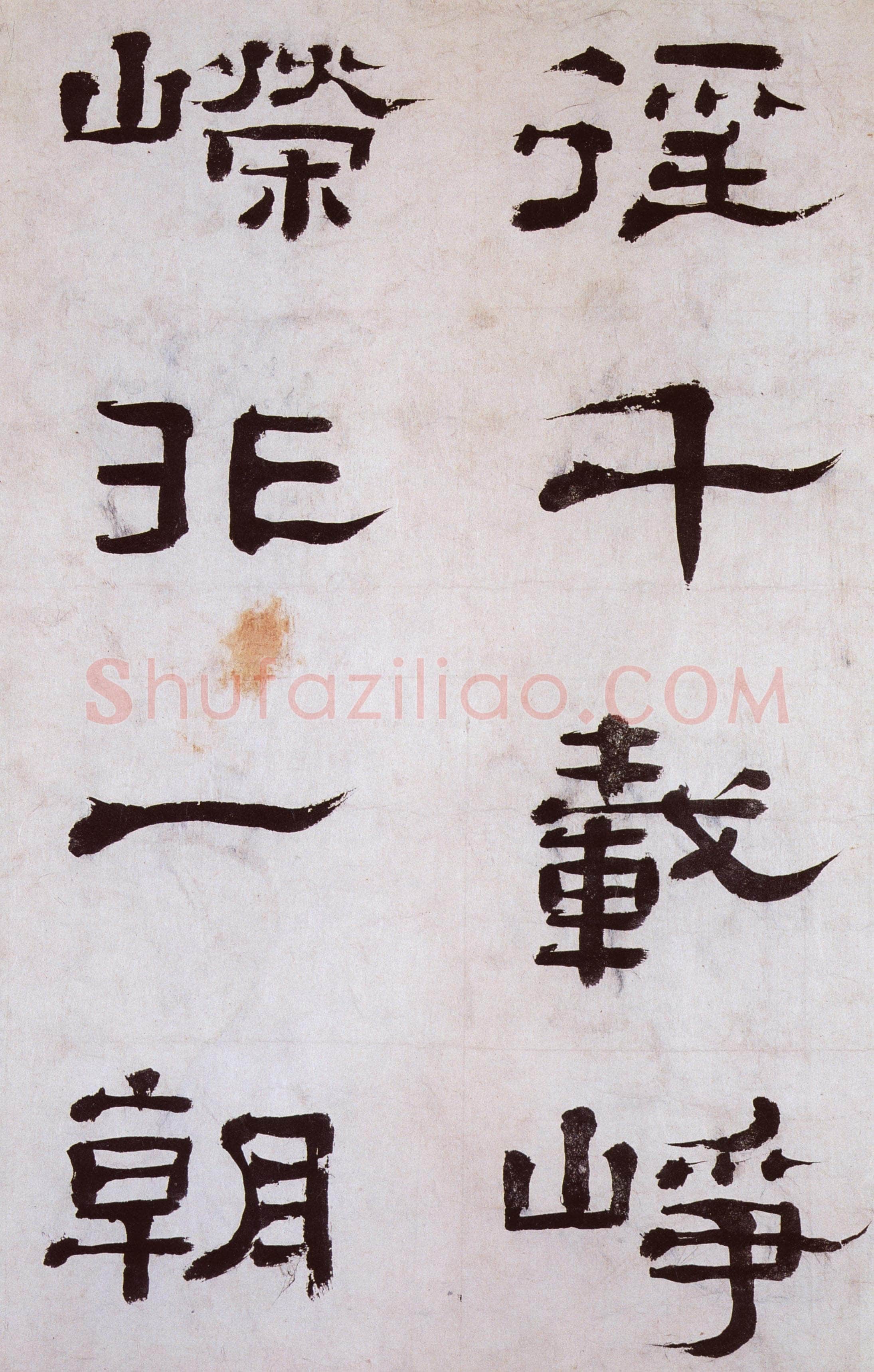 楚调自歌 不谬风雅　　郑簠《隶书谢灵运石室山诗卷》介绍(作者：张飞莺)