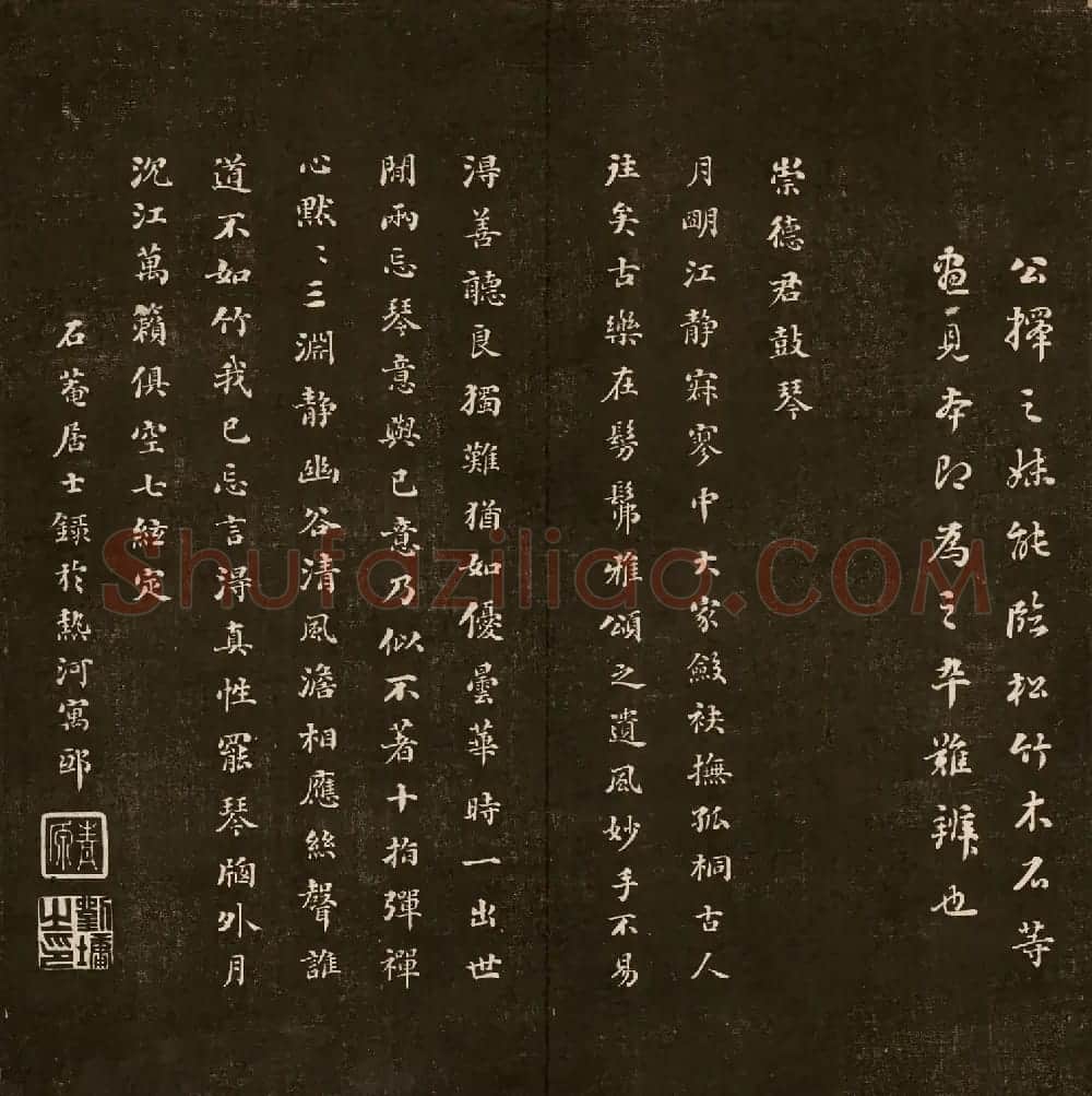 刘墉法书《曙海楼帖》第三册 | 书法碑帖
