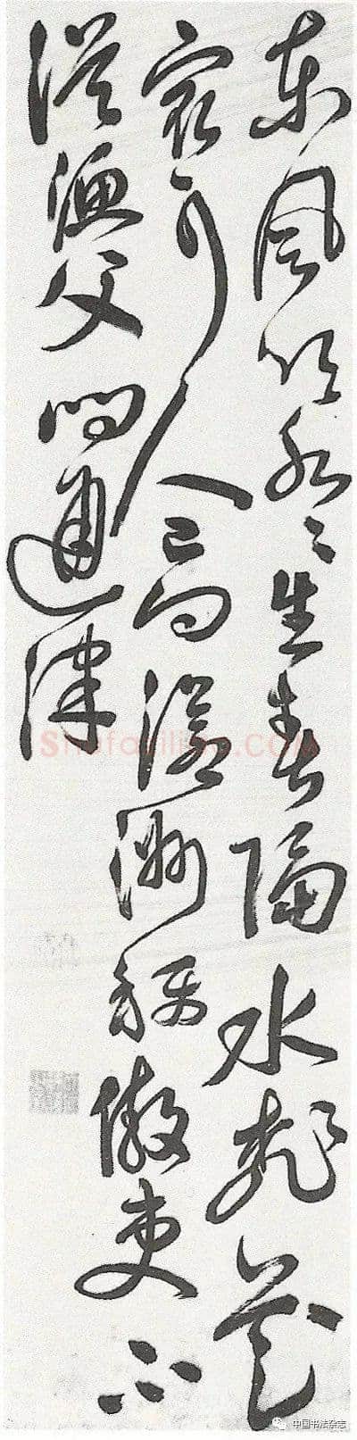 《“忙”与“戒”：祝世禄的书法与应酬》(薛龙春)