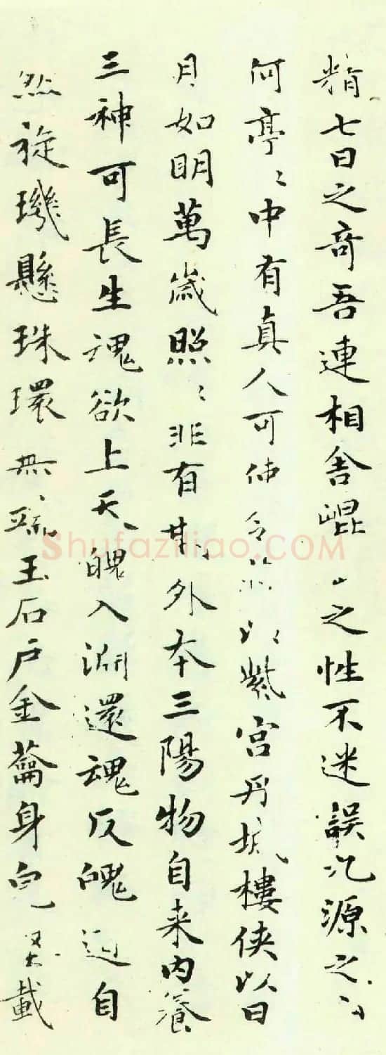 赵孟頫为亲家束季博临黄庭经 | 名家书法作品精选