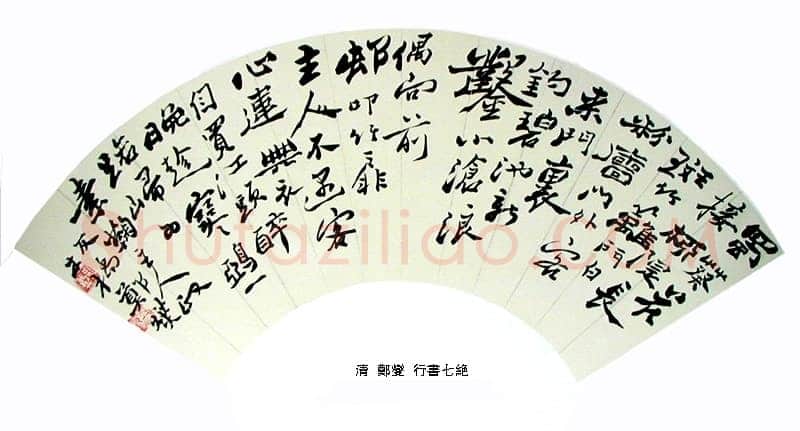 郑燮(郑板桥)《行书七绝诗扇》