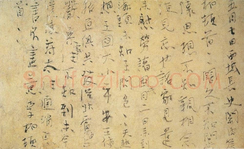李柏文书文书的书法有笔画带有隶书的笔意,摘自东晋李柏文书