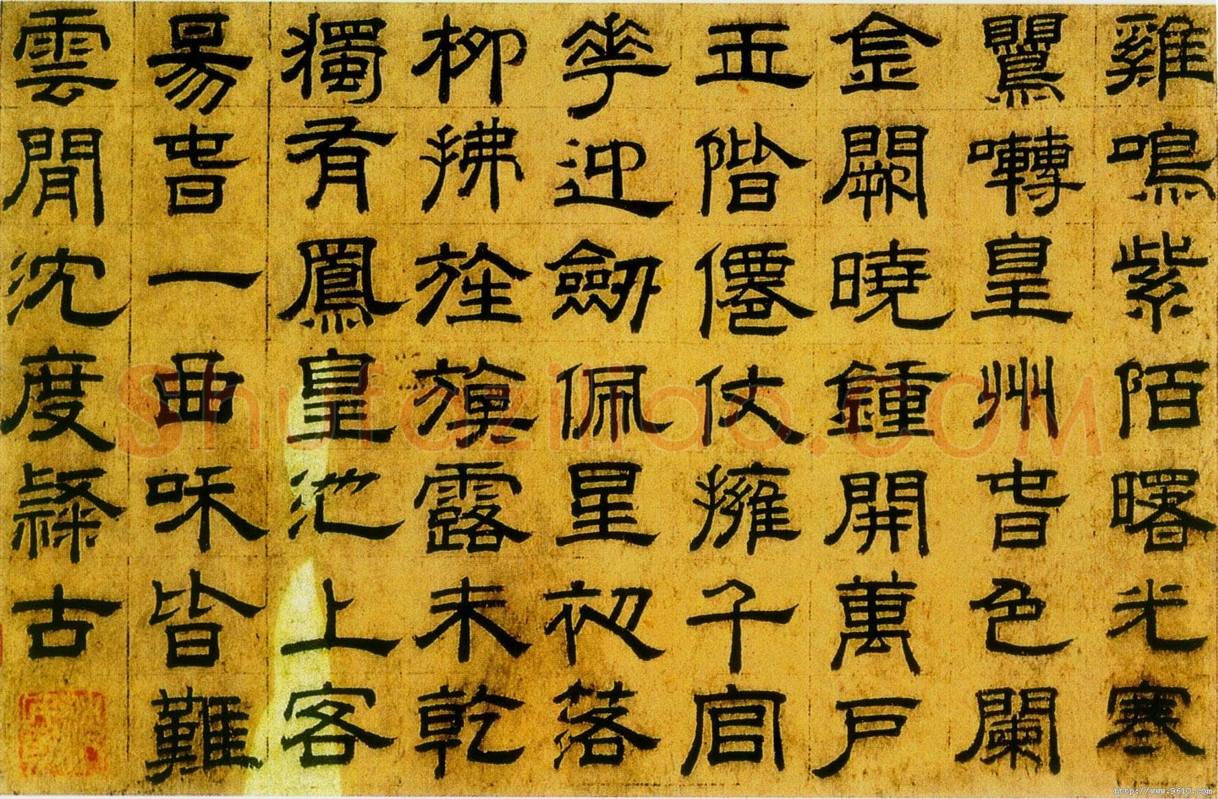 沈度《隶书七律诗》纸本 纵23.2cm 横34.2cm 北京故宫博物院藏