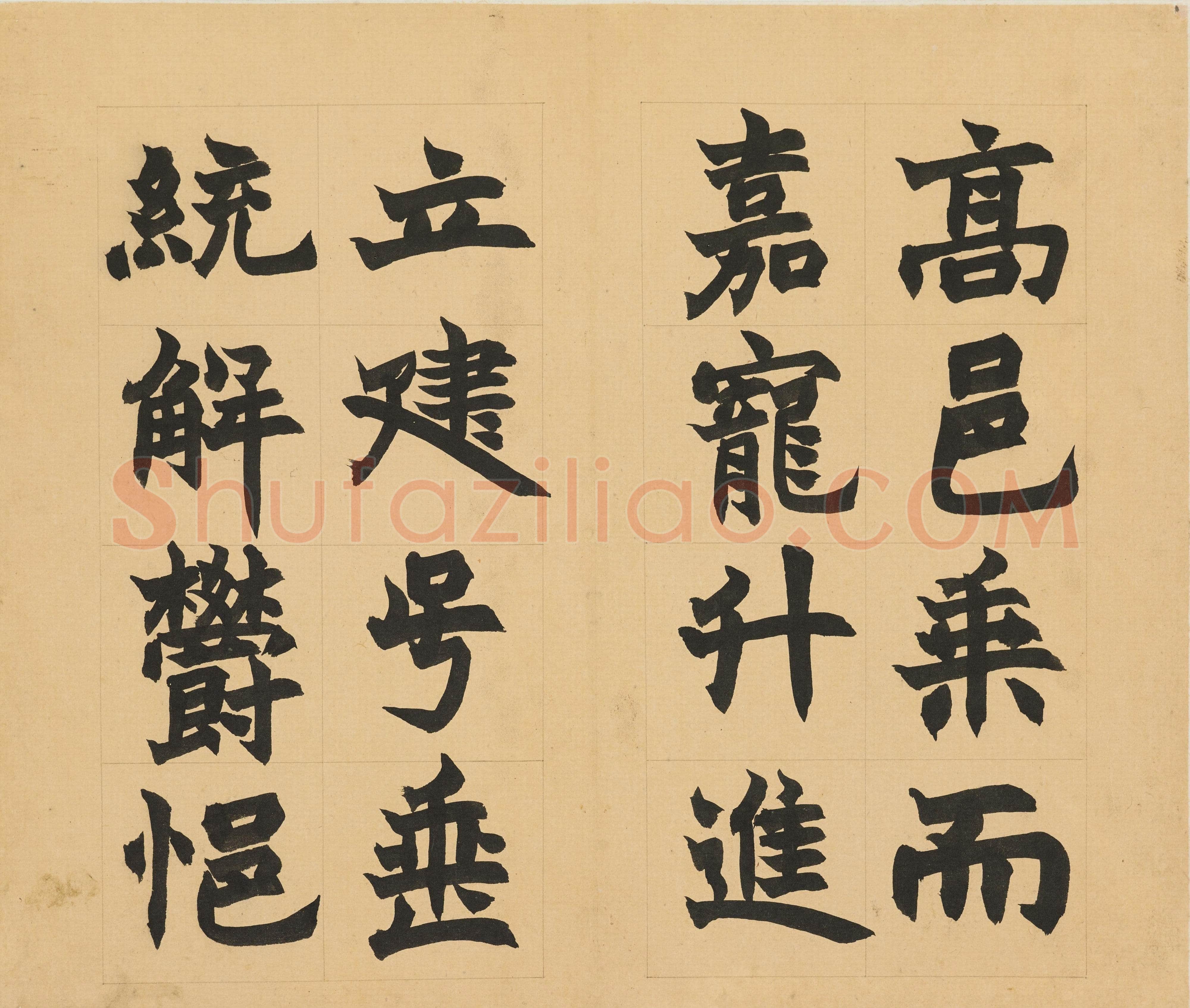 赵之谦 《楷书急就章册页》纸本楷书 30.4×25.8cm×10 1865年 上海博物馆藏
