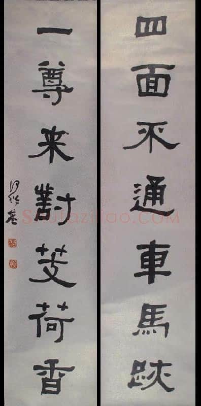 何绍基《隶书“四面一尊”七言联》纸本隶书 128.3×31cm×2 浙江省博物馆藏