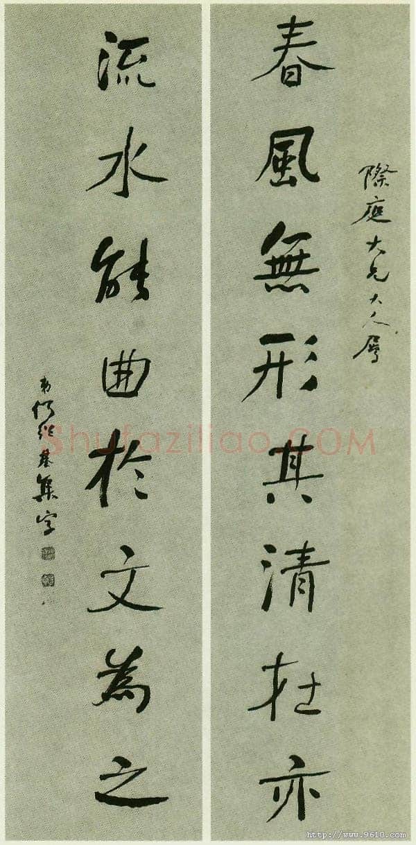 何绍基《行书春风流水八言联》