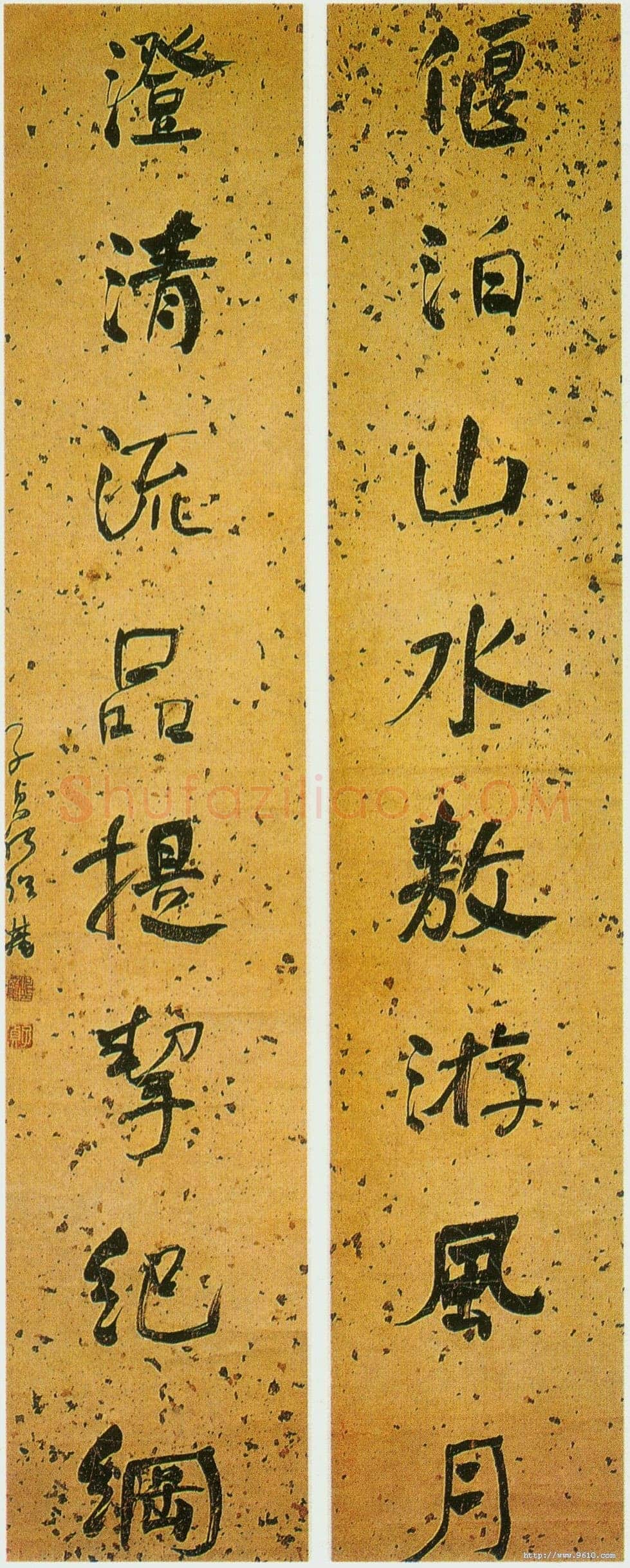 何绍基《行书偃泊澄清八言联》