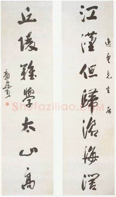 郭沫若江汉丘陵行书七言联