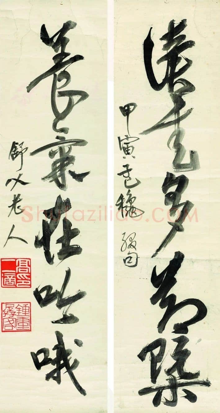 高二适《读书养气五言联》97×25cm×2 1974年 南京求雨山文化名人纪念馆(高二适馆)藏