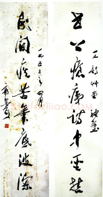郭沫若书杜甫草堂联