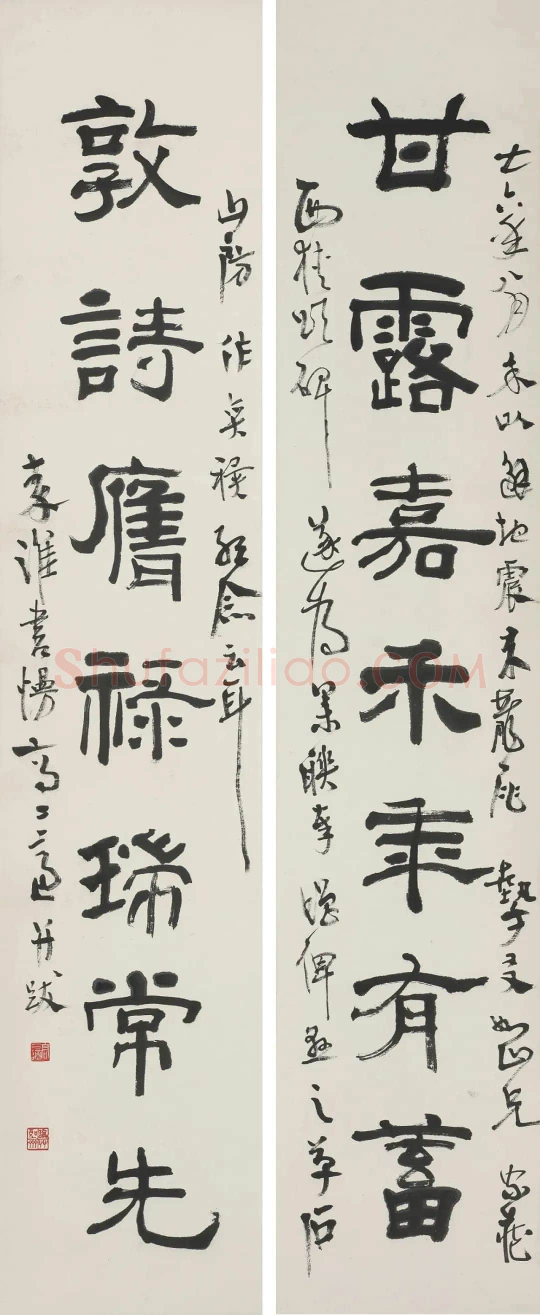 高二适《集西狭颂七言联》1976年