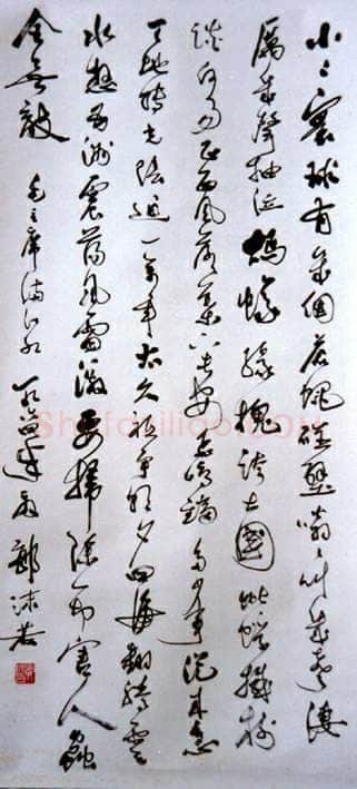 郭沫若毛泽东词