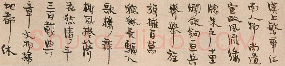 丰子恺行书手卷