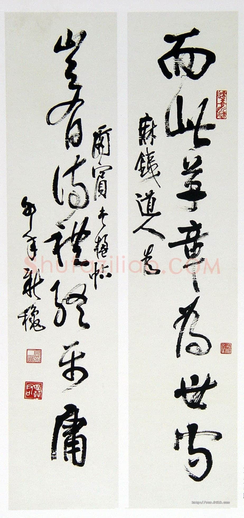 高二适《草书而此岂有七言联》