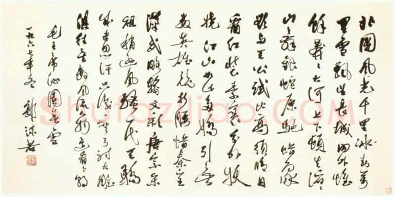 郭沫若行书立轴毛泽东《沁园春·雪》来自嘉德拍卖