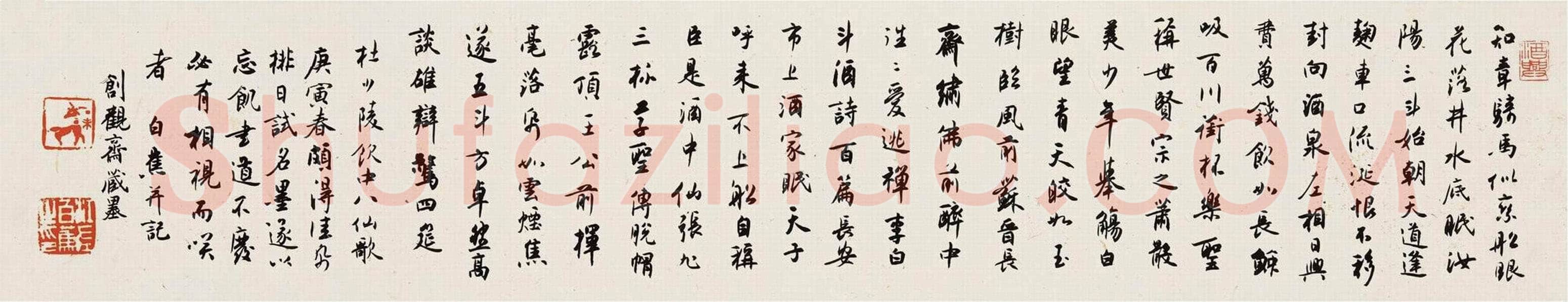 白蕉《书杜少陵饮中八仙歌》1950年