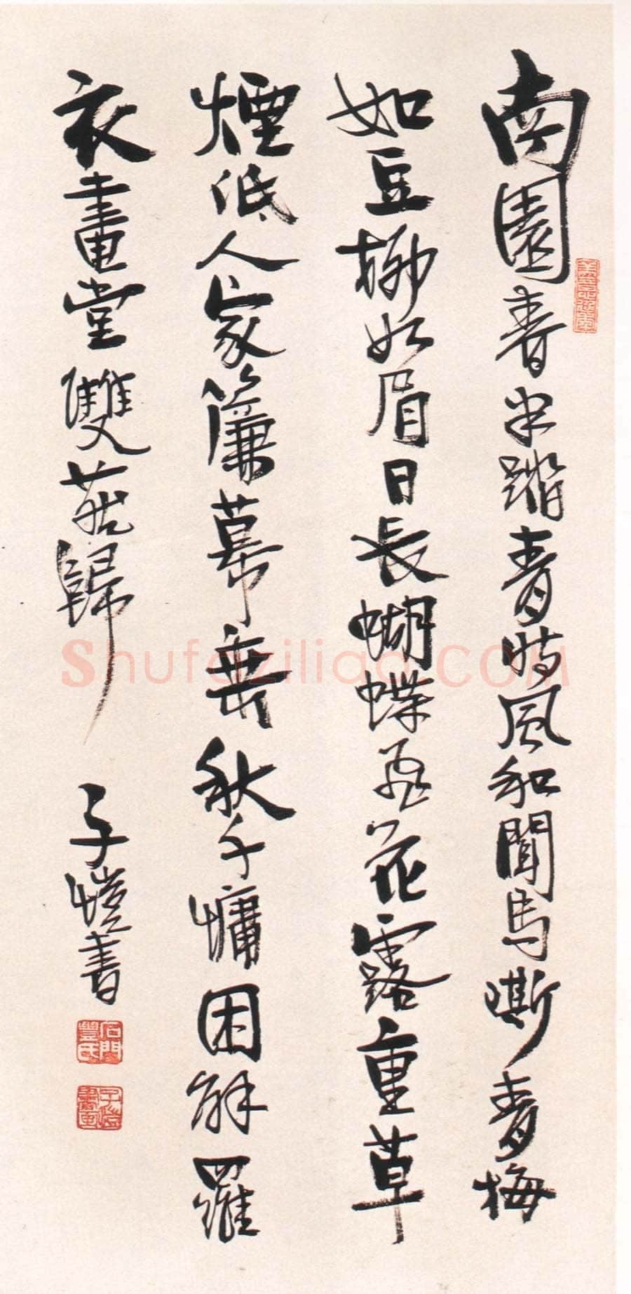 丰子恺行书中堂