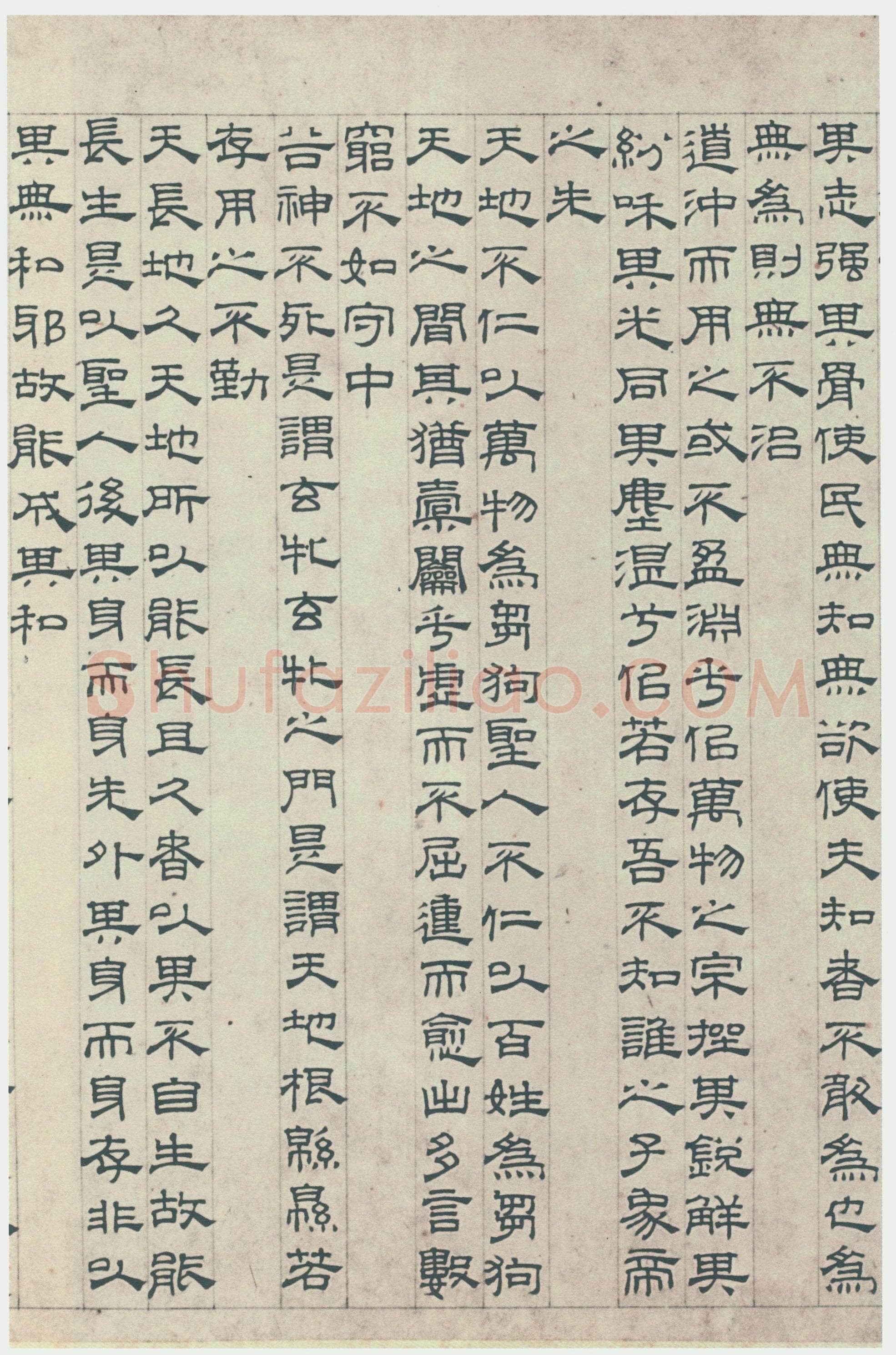 吴叡《篆隶书离骚千字文合卷、隶书道德经、题张渥九歌图卷》