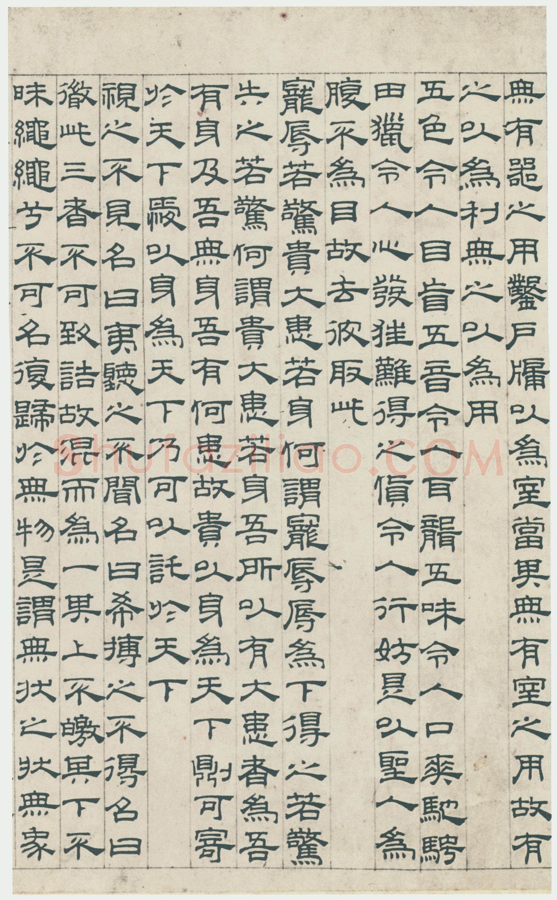 吴叡《篆隶书离骚千字文合卷、隶书道德经、题张渥九歌图卷》