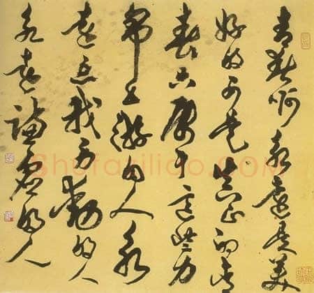 胡问遂作品二