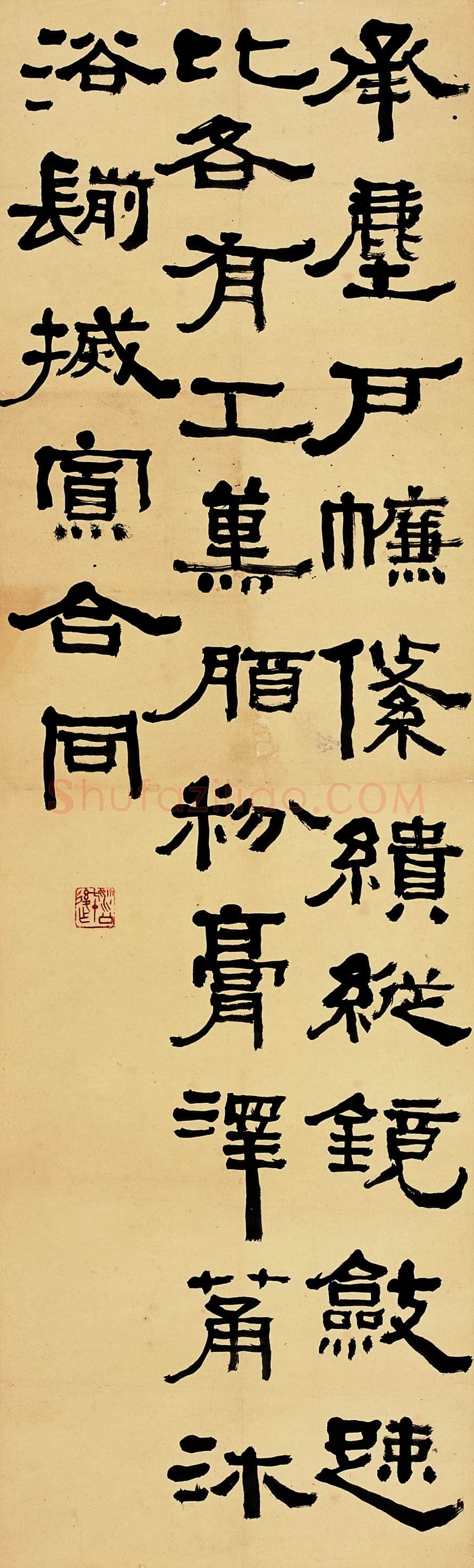 胡小石《隶书急就篇轴》133×41cm 浦口求雨山文化名人纪念馆藏