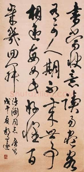 胡问遂作品六
