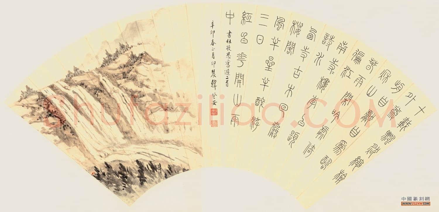 韩登安篆书杜牧诗并图