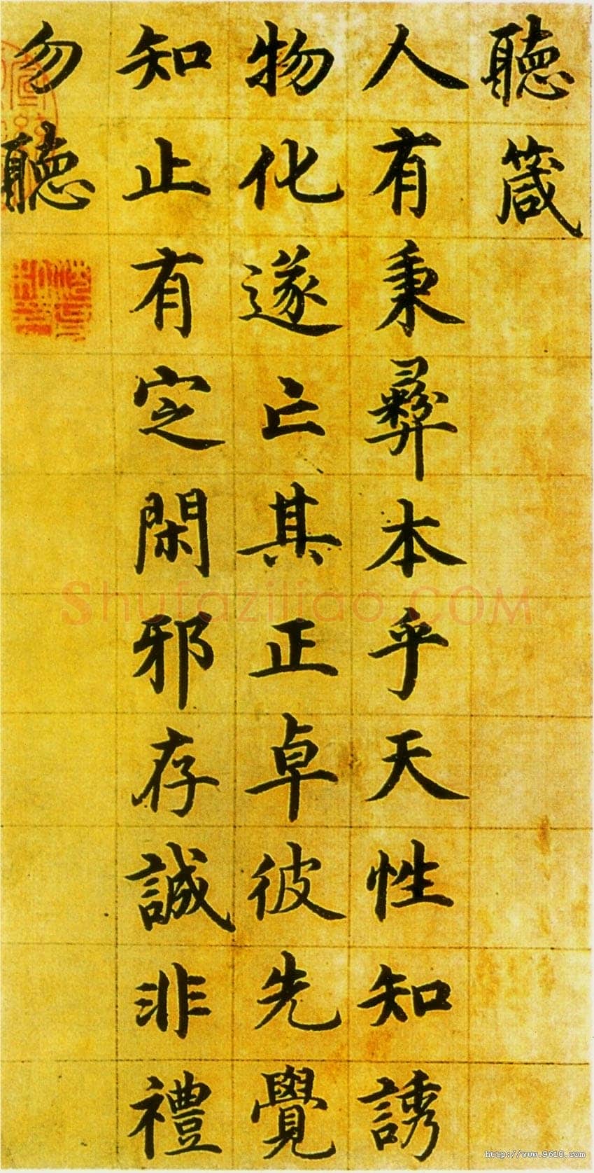 沈度《楷书四箴页》纸本 纵29cm 横14.5cm 北京故宫博物院藏