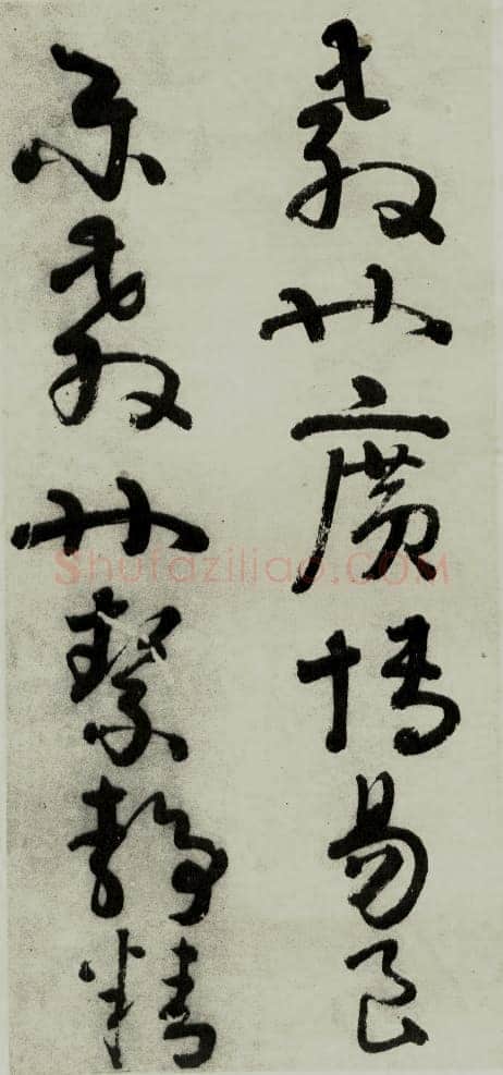 李煜(传)《礼记经解、入国知教帖》