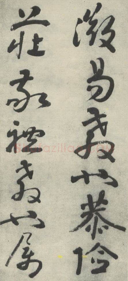 李煜(传)《礼记经解、入国知教帖》